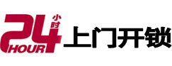 兰坪开锁公司